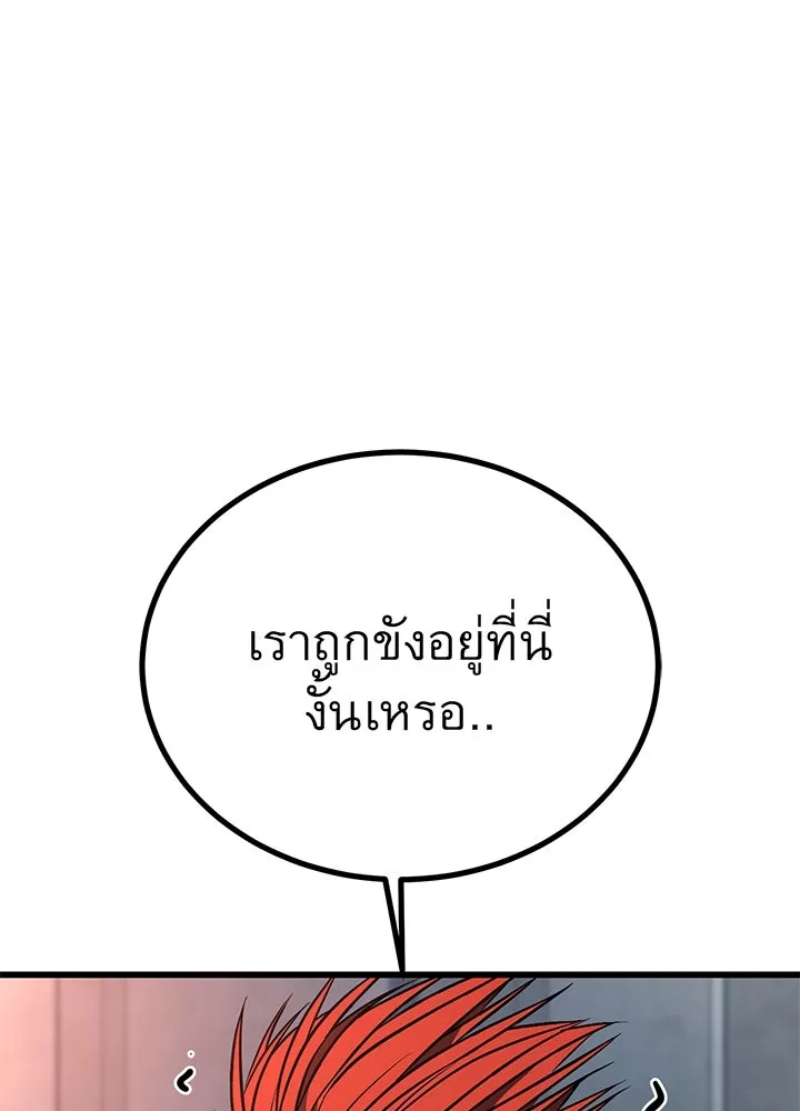 ราชาลานประลอง ตอนที่ 49 รูปที่ 197