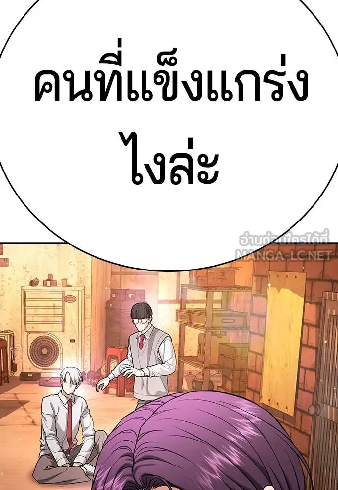 คูเซรา ตอนที่ 40 รูปที่ 213