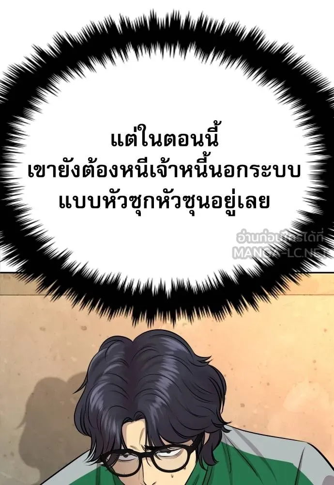 หลานอัจฉริยะ ตอนที่ 25 รูปที่ 130