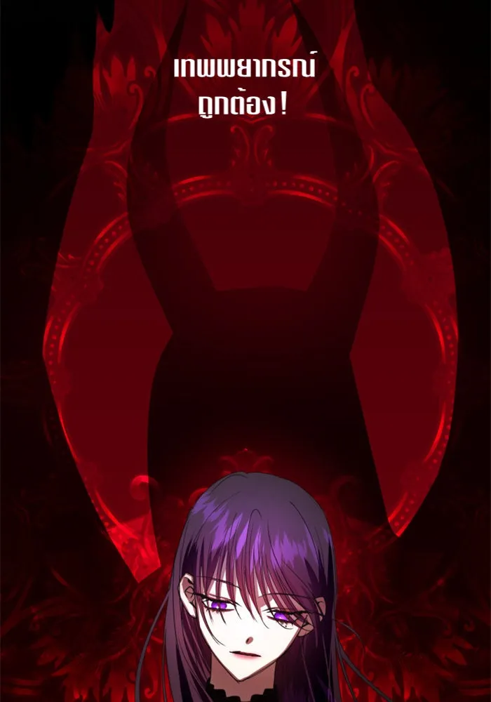 ชิงชีวิตพลิกลิขิตชะตา ตอนที่ 67. ปีศาจ(1) รูปที่ 155