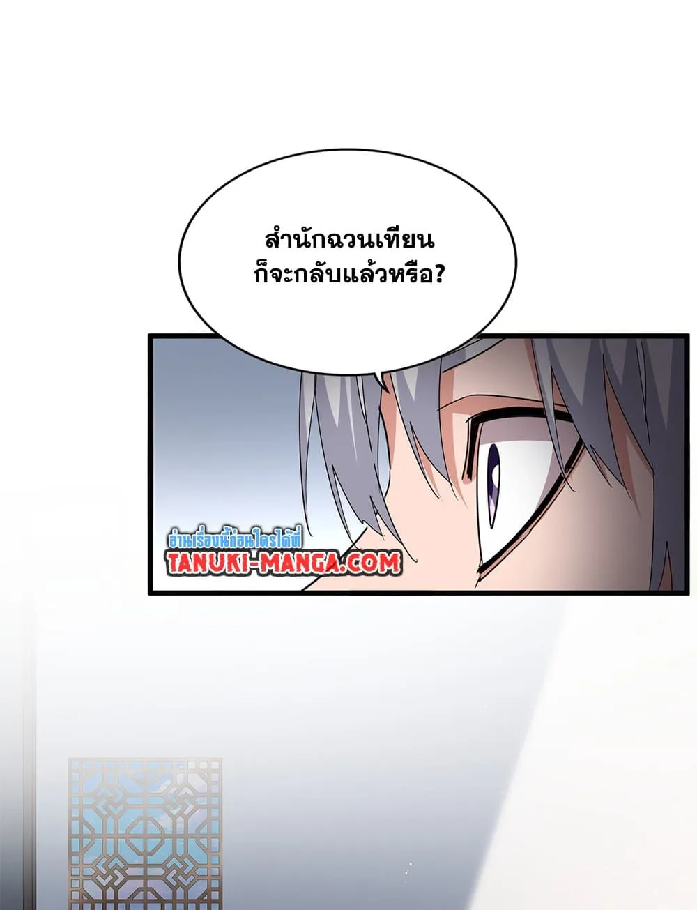 Magic Emperor ราชาจอมเวทย_ ตอนที่ ตอนที่ 746 รูปที่ 22