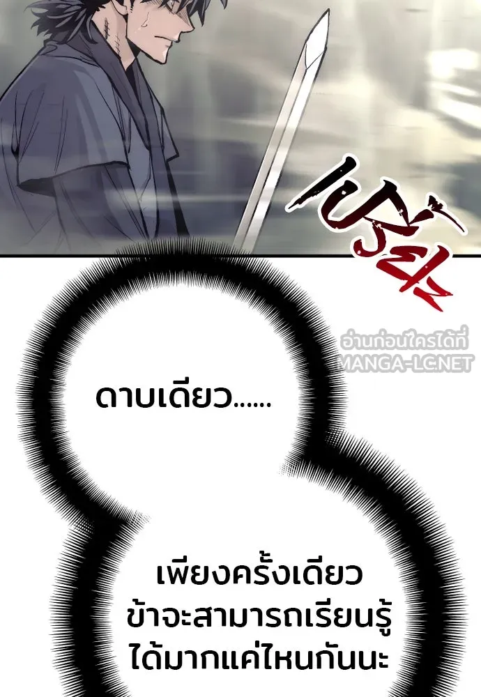 เส้นทางสู่เทพมาร ตอนที่ 141 รูปที่ 150