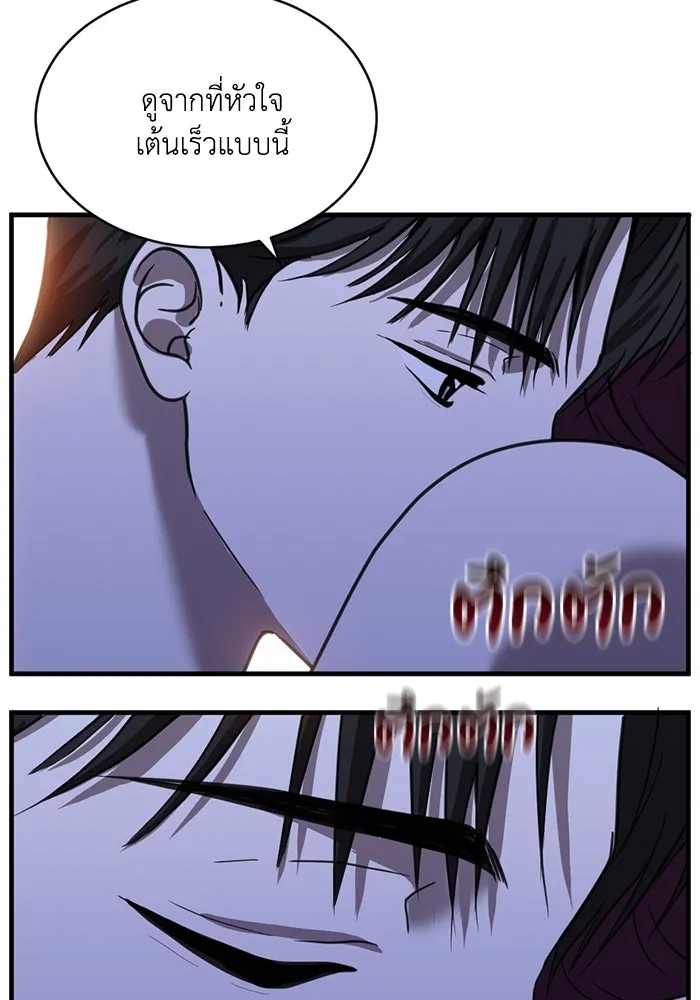 ชีวิตรักฉบับเดจาวู ตอนที่ 43 รูปที่ 62