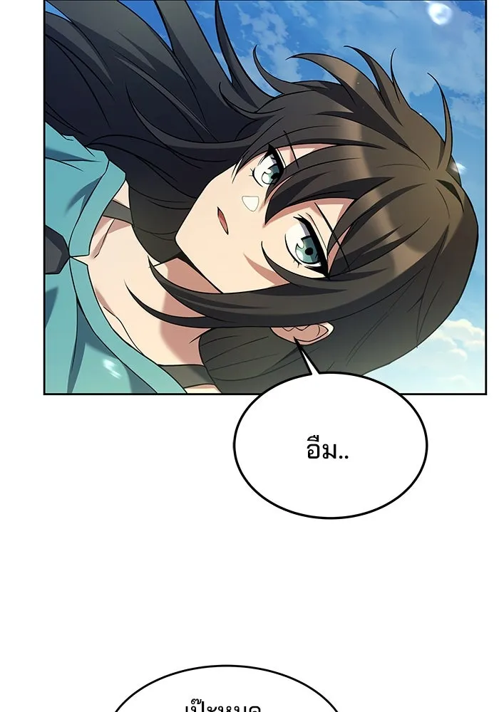 ครัวจอมเวท ตอนที่ 11 รูปที่ 14