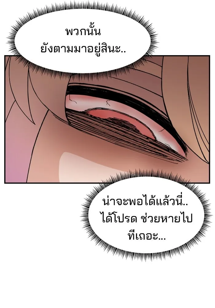 ห้องเรียนสาวแสบ ตอนที่ 61 รูปที่ 79