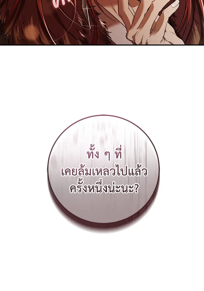 ยามหมาป่าทมิฬเพรียกหา ตอนที่ 1 รูปที่ 25