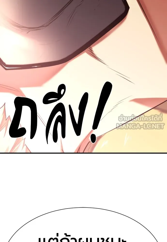 ยอดสถาปนิกผู้พิทักษ์อาณาจักร ตอนที่ 145 รูปที่ 75