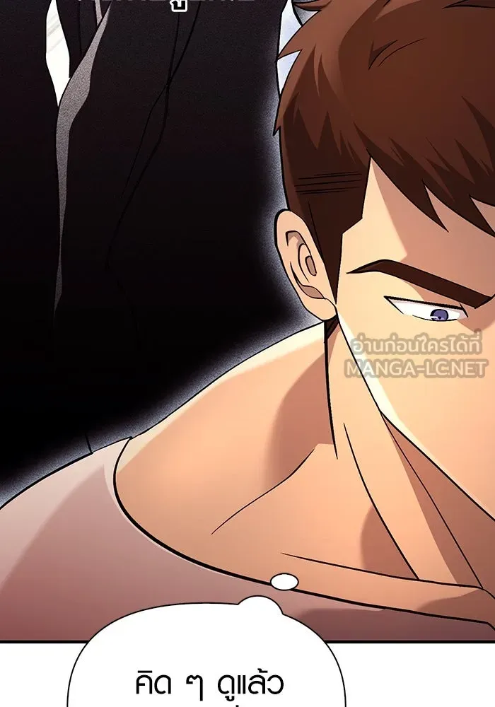 เอาชีวิตรอดในเกมฉบับคนเถื่อน ตอนที่ 17 รูปที่ 36