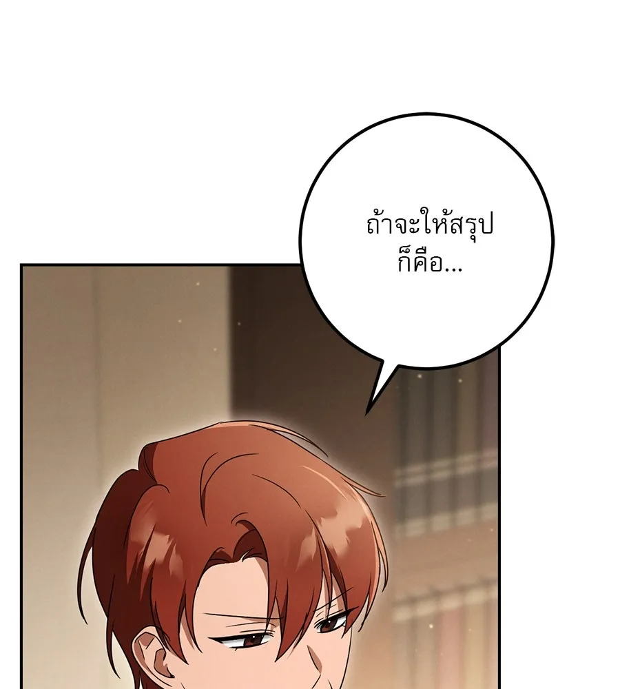 เรือนจำรัก ตอนที่ 21 รูปที่ 40