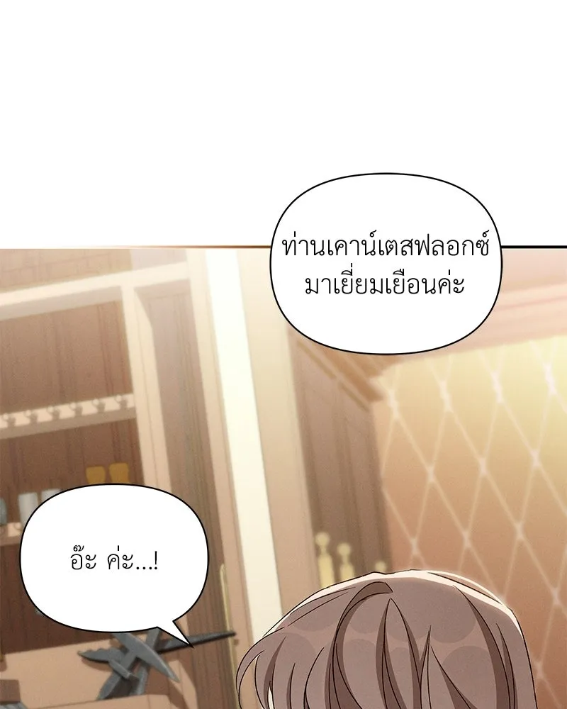 โอ้ ศัตรูที่รัก ตอนที่ ตอนพิเศษ 3 รูปที่ 16