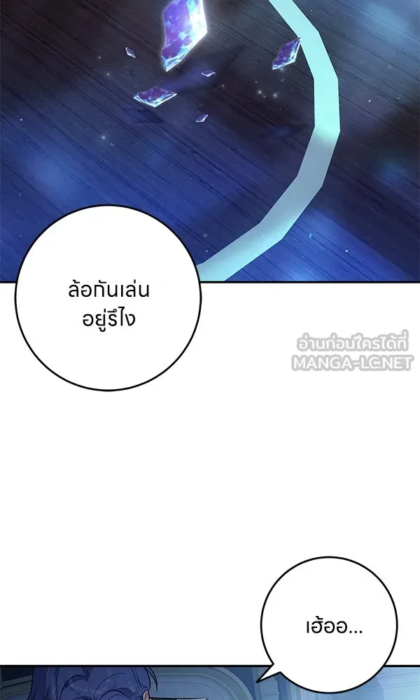 ครอบครัวผิดแผน ตอนที่ 8 รูปที่ 69