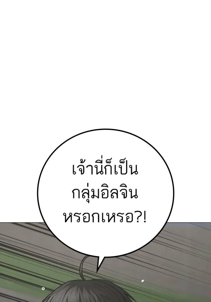reality quest ตอนที่ 138 รูปที่ 85