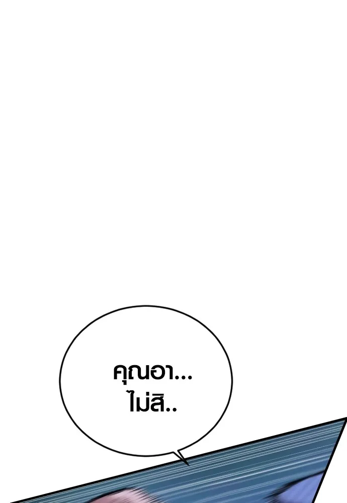 อาชญากรวัยเยาว์ ตอนที่ 77 กงเกวียนกำเกวียน [22] รูปที่ 79