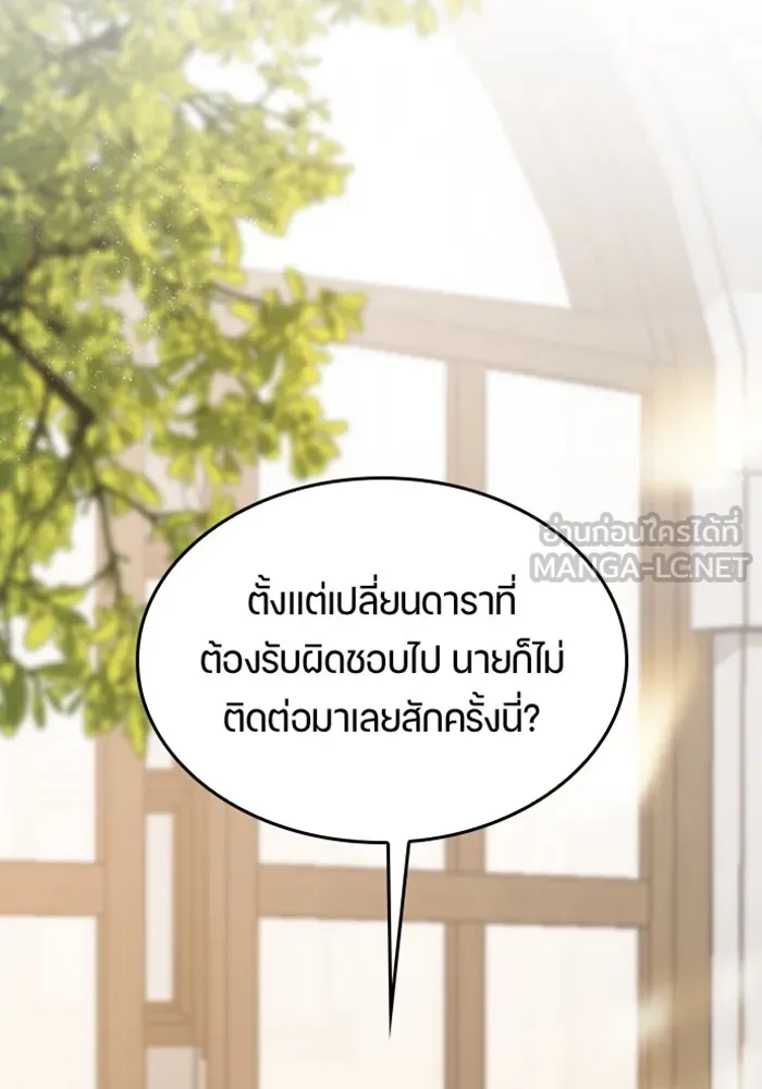 ตั้งแคมป์ฮีลใจในต่างโลก ตอนที่ 32 รูปที่ 135