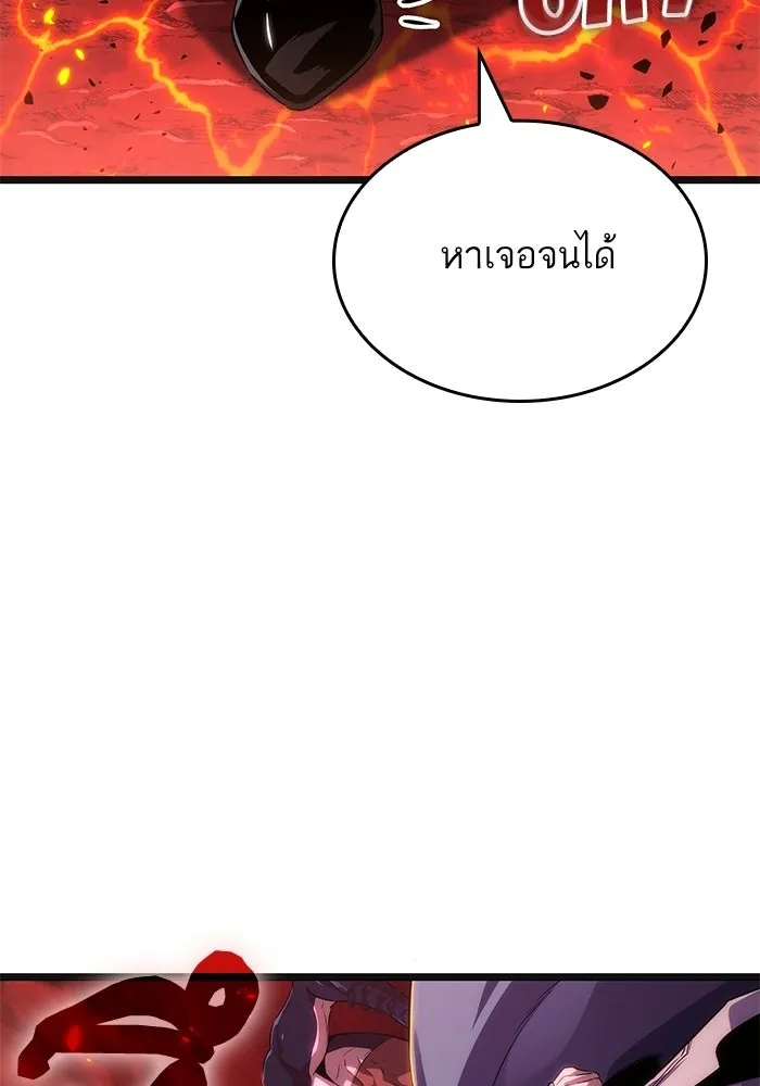 หลังวันสิ้นโลก ตอนที่ 233 รูปที่ 32