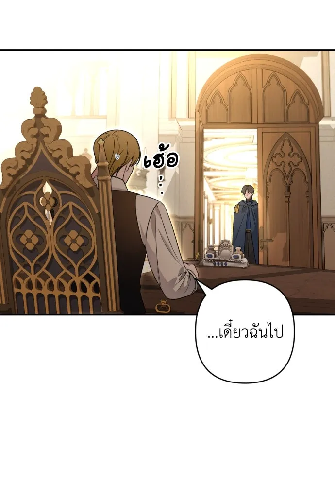 เลดี้มินต์ ตอนที่ 60 รูปที่ 37