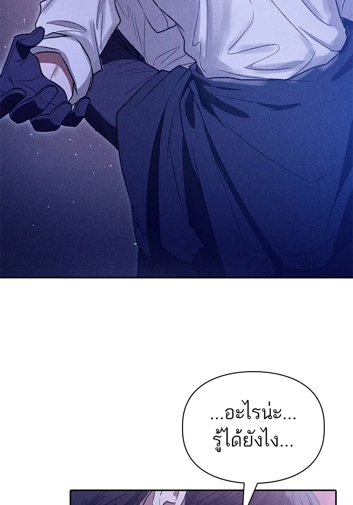 My S-Class Hunters ตอนที่ 145 หมอกสีน้ำเงิน (3) รูปที่ 74