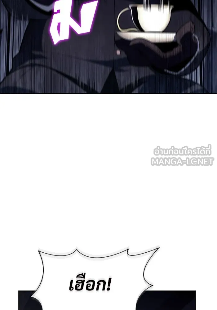 ผู้เล่นหน้าใหม่เลเวลแมกซ์ ตอนที่ 116 โรงจำนำของริกโนส รูปที่ 102