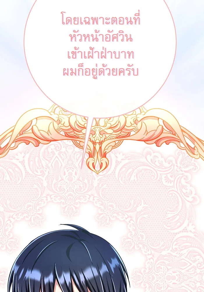 นางร้ายที่ไหนจะมีคุณธรรม ตอนที่ 114 รูปที่ 97