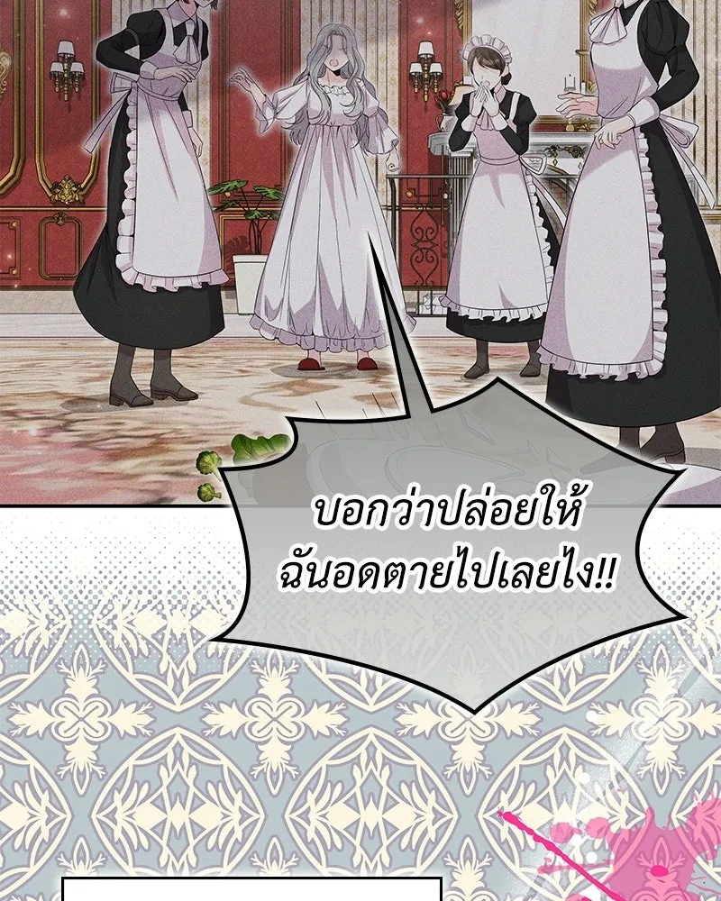 ลูกคนนี้ขอเปลี่ยนตอนจบ ตอนที่ 32 รูปที่ 71
