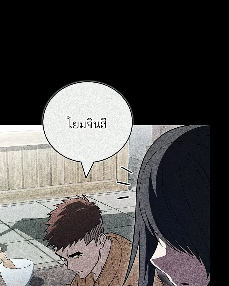 สุดยอดเทรนเนอร์แห่งยุทธภพ ตอนที่ 107 ตระกูลเชกัลล่มสลายแล้ว รูปที่ 140