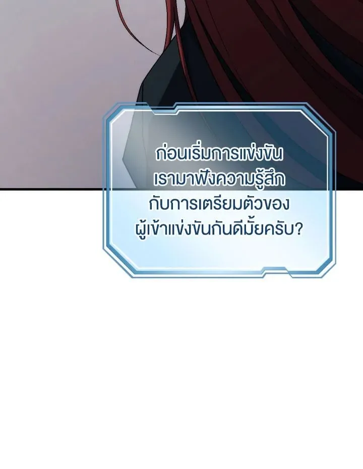 The Hero Returns ตอนที่ ตอนที่ 101 รูปที่ 38