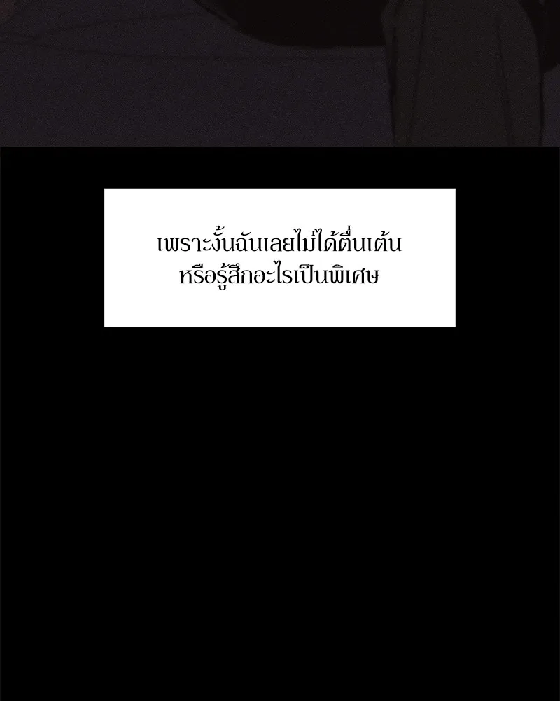 บุปผารุ่มราคะ ตอนที่ 51 รูปที่ 56