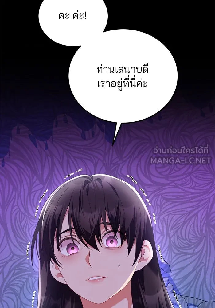 แผนหย่าสามีทรราช ตอนที่ 58 รูปที่ 18