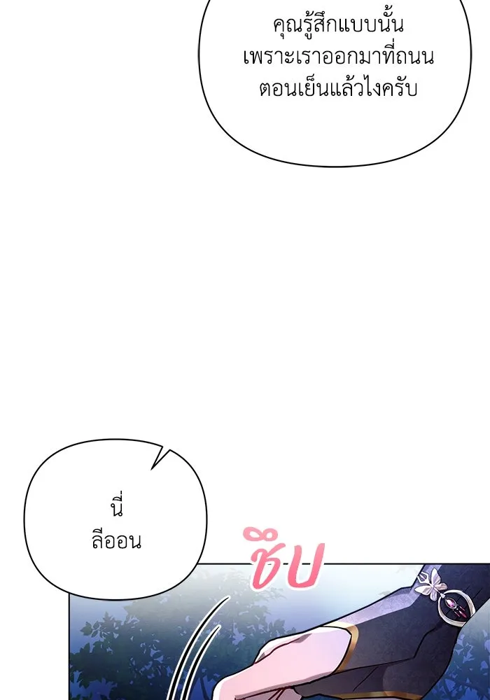 แอชสตาร์ต ตอนที่ 54 รูปที่ 65