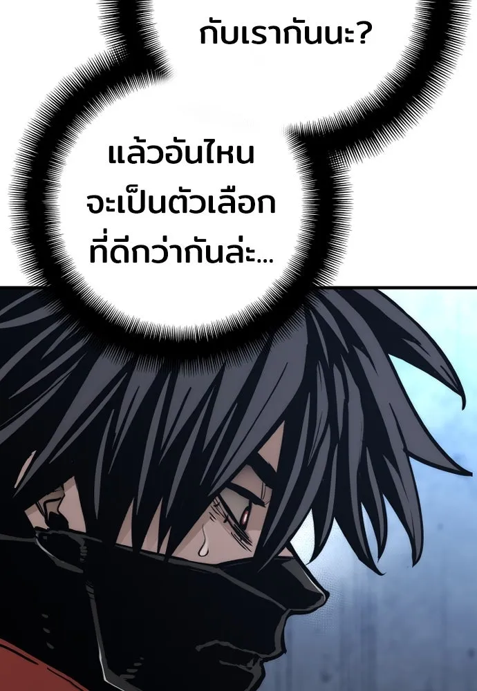 เส้นทางสู่เทพมาร ตอนที่ 79 รูปที่ 47