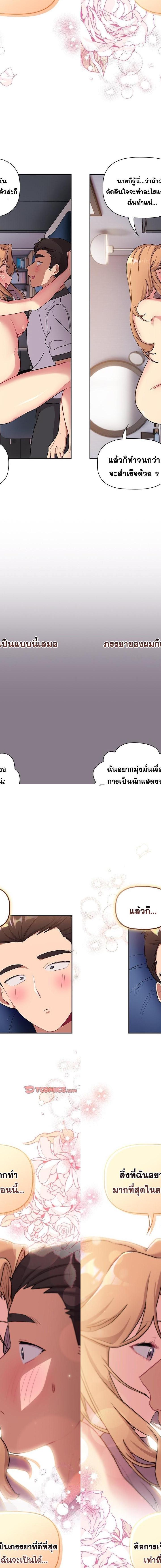 What Do I Do Now ตอนที่ 130 12