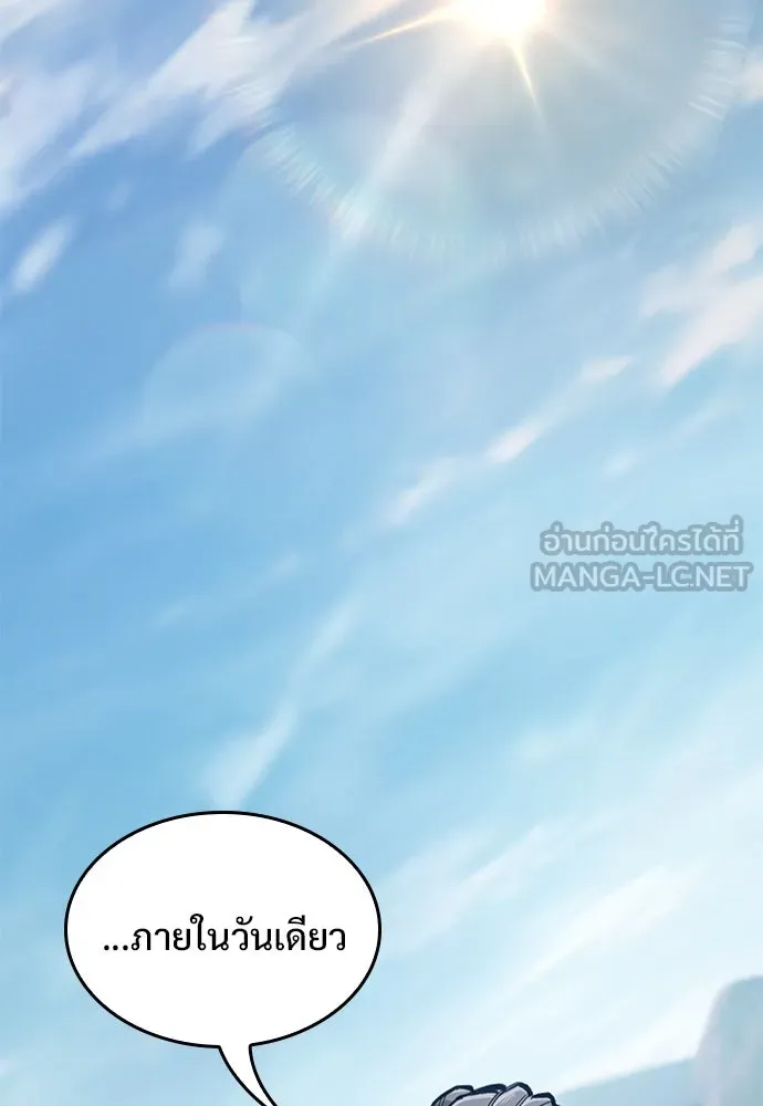 อัศวินวันเดียว ตอนที่ 74 รูปที่ 114