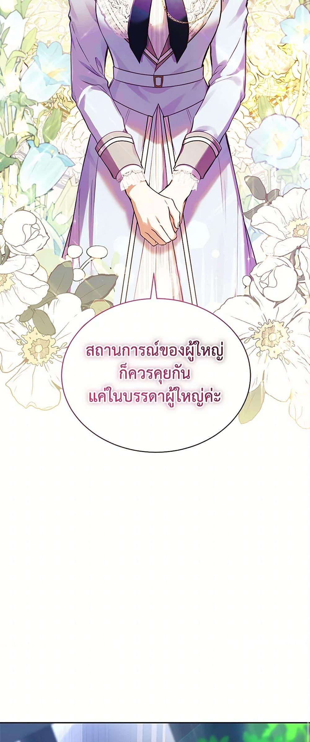 Manga-lc-com อ่านมังงะ อ่านการ์ตูน ออนไลน์ ฟรี Immoral Duke’s Family Needs to be Homeschooled ตอนที่ 1 2 3 4 5 6 7 8 9 10 11 12 13 14 ฟรี ไม่มีโฆษณา Manga-lc - อ่าน มังงะ อ่าน การ์ตูน ออนไลน์ อ่านมังงะ ฟรี