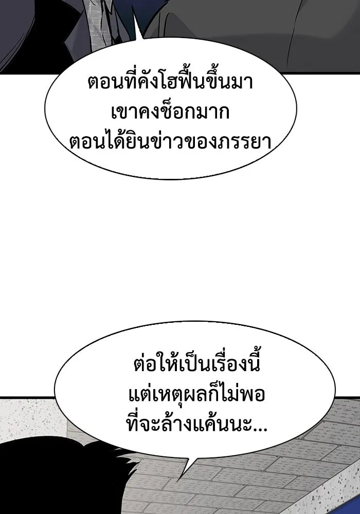 มีนา เกิดมาล่า ตอนที่ 67 รูปที่ 65