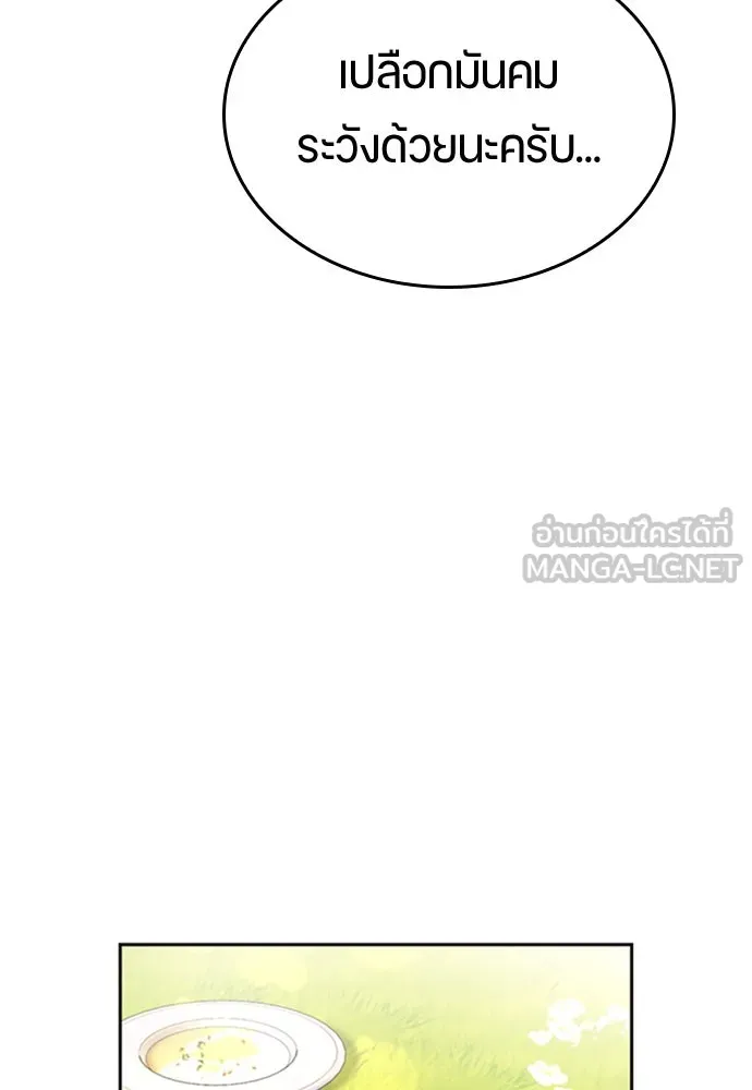 ตั้งแคมป์ฮีลใจในต่างโลก ตอนที่ 14 รูปที่ 87