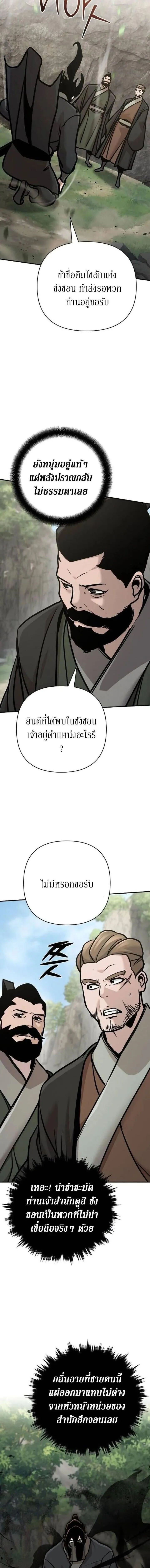 The Mysterious World_s Greatest Martial Artist Little Prince เจ_าชายน_อย ศ_ลป_นศ_ลปะการต_อส_ท_ย_งใหญ_ท_ส_ดในโลกล_กล_บ ตอนที่ ตอนที่ 130 รูปที่ 8