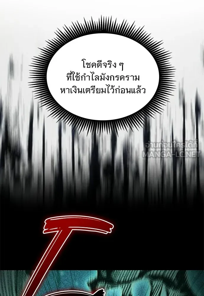 จอมยุทธ์ผู้จำได้ทุกสรรพสิ่ง ตอนที่ 5 รูปที่ 42