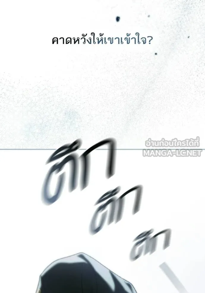 ชาตินี้น้องขอ ตอนที่ 189 รูปที่ 111