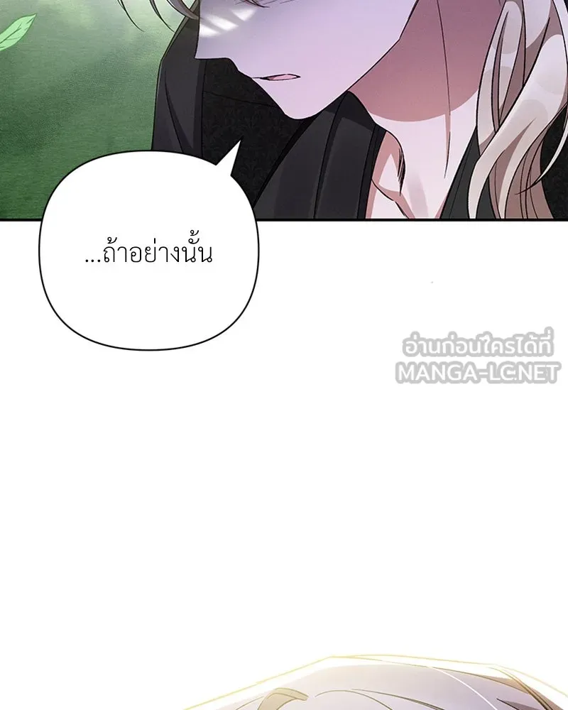 โอ้ ศัตรูที่รัก ตอนที่ 59 รูปที่ 144