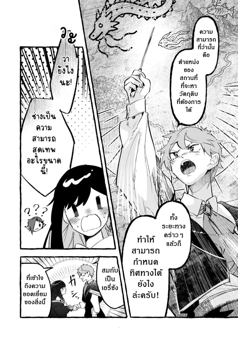 Manga-lc-com อ่านมังงะ อ่านการ์ตูน ออนไลน์ ฟรี Shinmai Majo no Isekai o Kiraku tabi Isekai ni Ochita Moto A ตอนที่ 1 2 3 4 5 6 7 8 9 10 11 12 13 14 ฟรี ไม่มีโฆษณา Manga-lc - อ่าน มังงะ อ่าน การ์ตูน ออนไลน์ อ่านมังงะ ฟรี