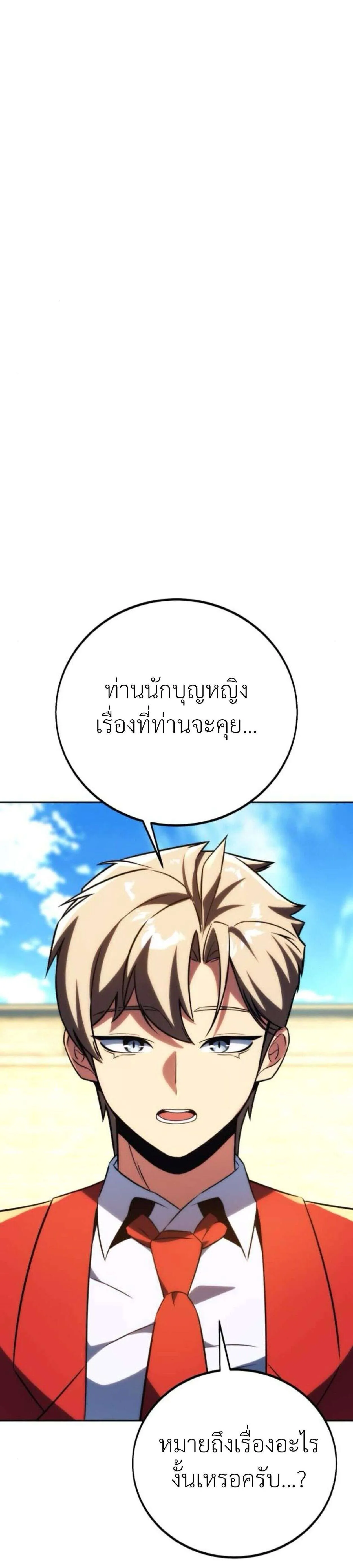 The Extra_s Academy Survival Guide ส_ดยอดค_ม_อเอาช_ว_ตรอดในอคาเดม_ ตอนที่ ตอนที่ 74 รูปที่ 38