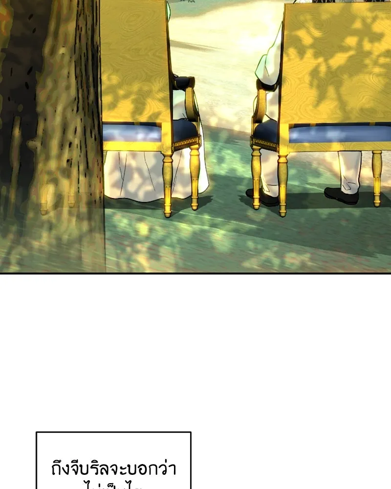 เจ้าหญิงคลั่งแห่งวังหลวง ตอนที่ 53 รูปที่ 95