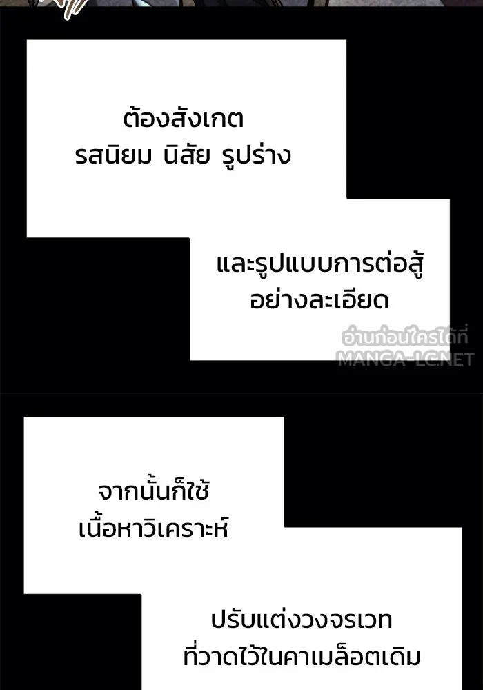 โกดังลับหลังโลกแตก ตอนที่ 76 รูปที่ 66