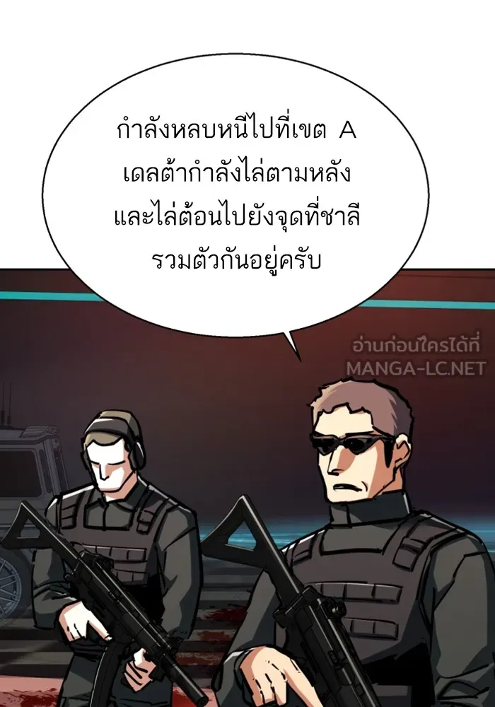 พี่ชายสายบอดี้การ์ด ตอนที่ 222 รูปที่ 12