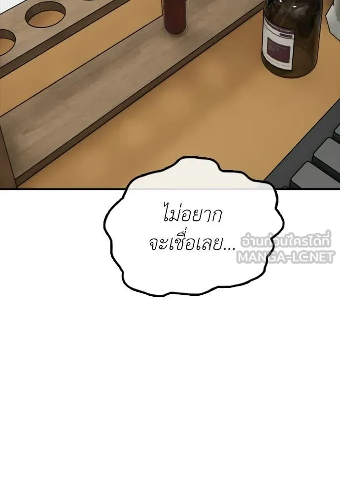 ผู้กล้าฝ่า ตอนที่ 37 รูปที่ 155