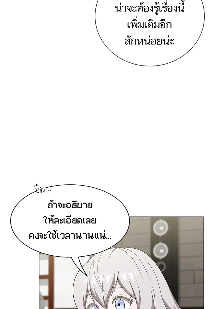 ผู้เล่นขั้นเทพแห่งหอคอยฝึกสอน ตอนที่ 137 รูปที่ 74