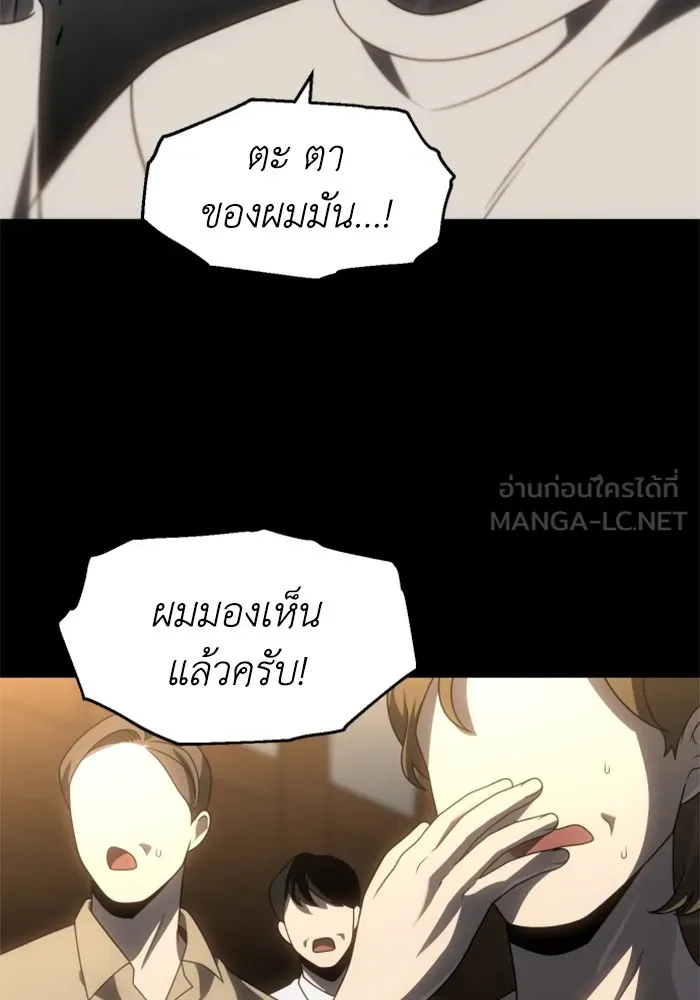 อดีตบอสหอคอย ตอนที่ 83 รูปที่ 168