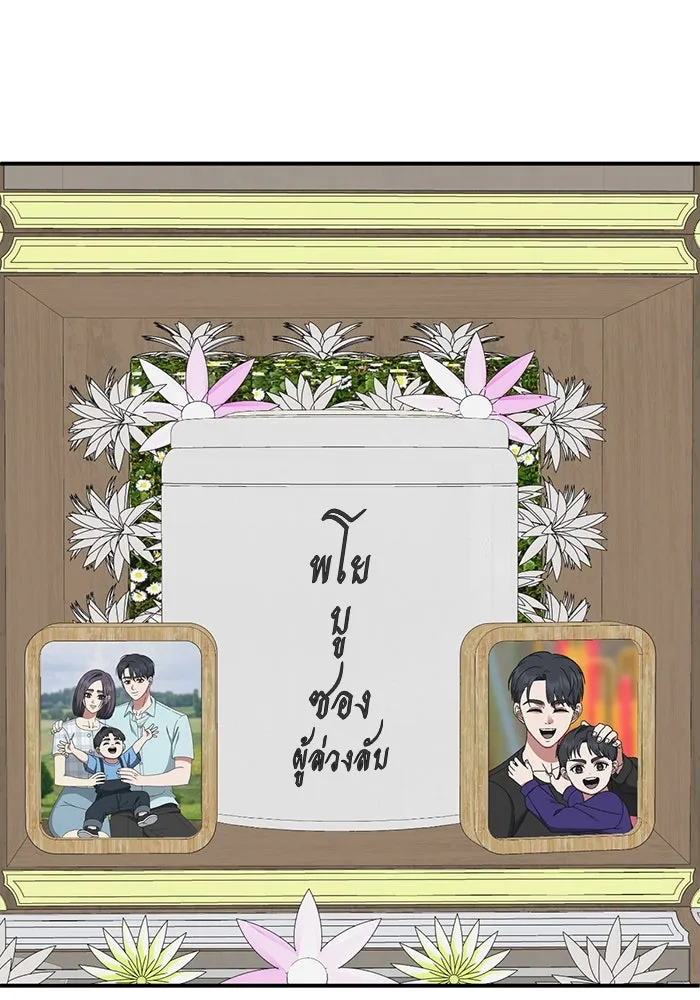 ช่วยเปลี่ยนฉันที ตอนที่ 302. ซีซัน 3 โซอินกุก 10 รูปที่ 157