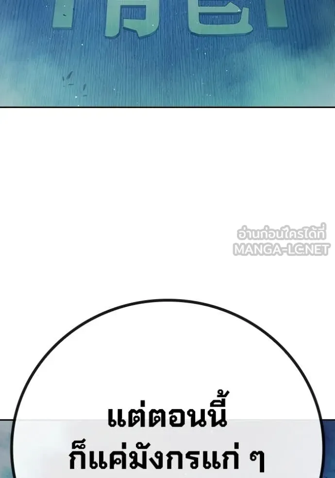 เยาวชนคนคุก ตอนที่ 64 รูปที่ 53