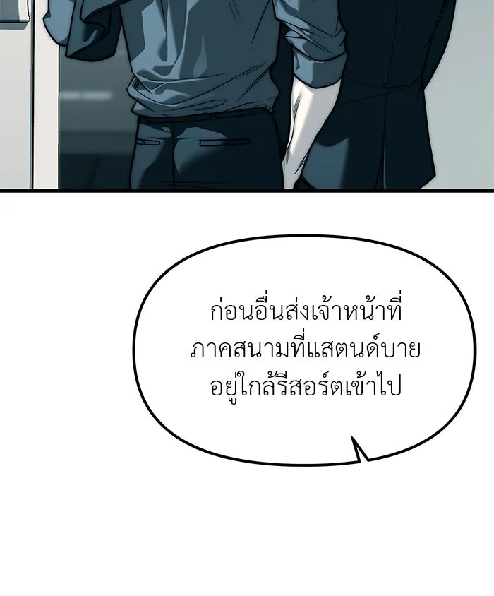 ปฏิบัติการลับบุกโรงเรียนไฮโซ ตอนที่ 99 รูปที่ 55